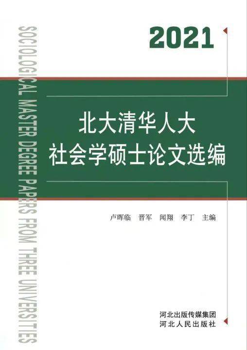社會工作碩士_碩士社會工作專業代碼_碩士社會工作專業就業方向