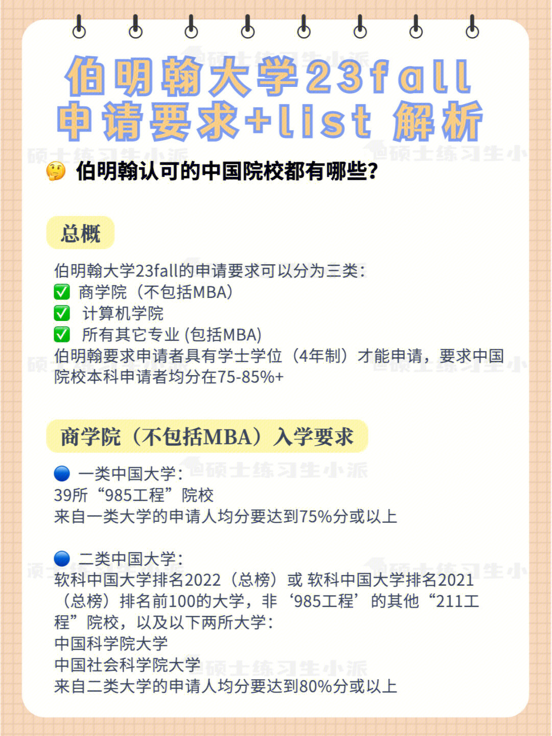 申請大學留學_留學申請大學成績可以改嗎_留學申請大學成績單怎么弄