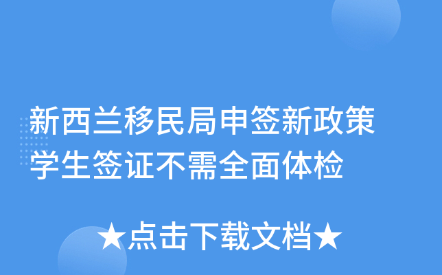 移民澳大利亞手續_移民澳大利亞流程_移民澳大利亞的條件和政策