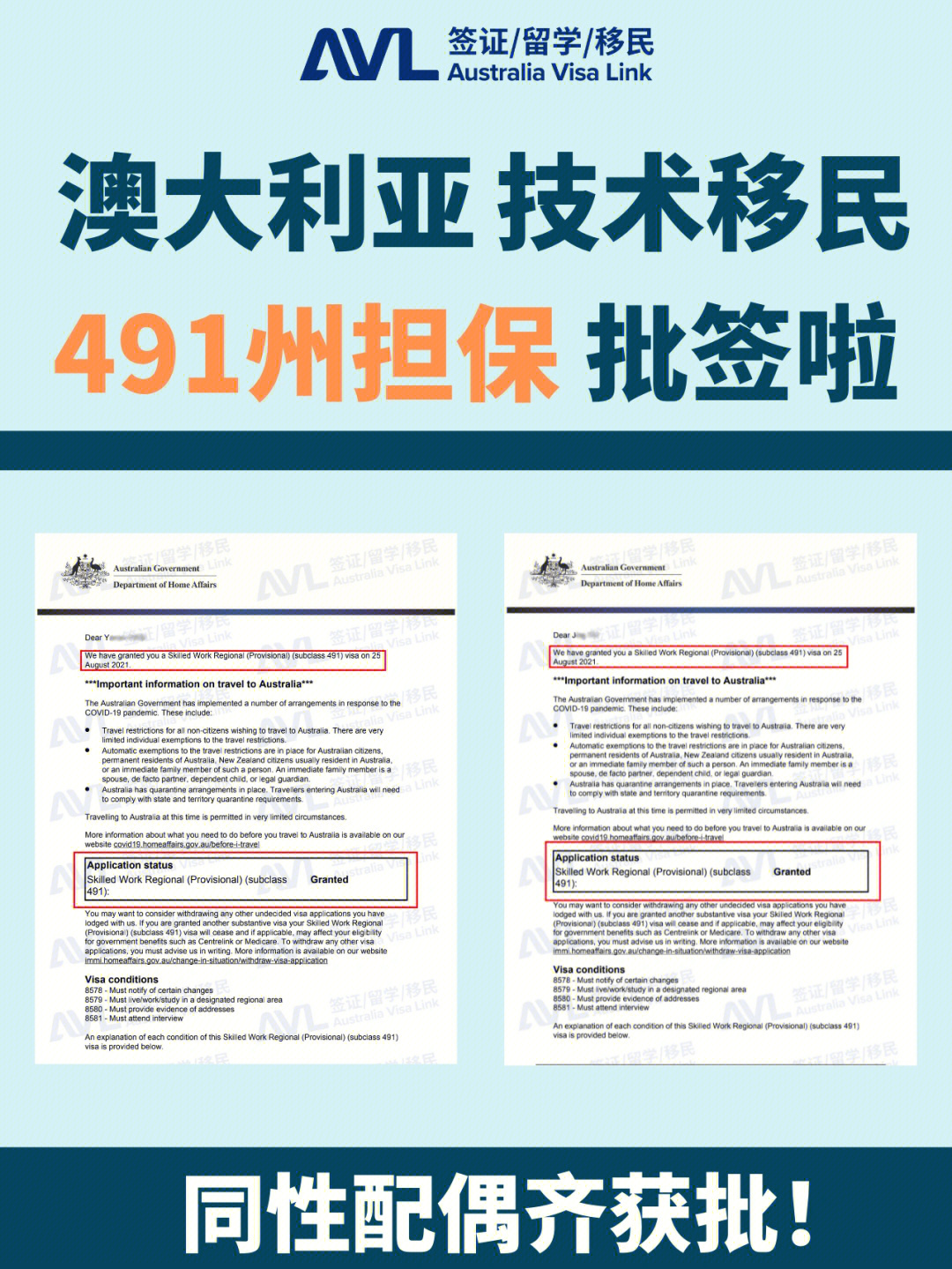 移民澳大利亞手續_移民澳大利亞的條件和政策_移民澳大利亞流程
