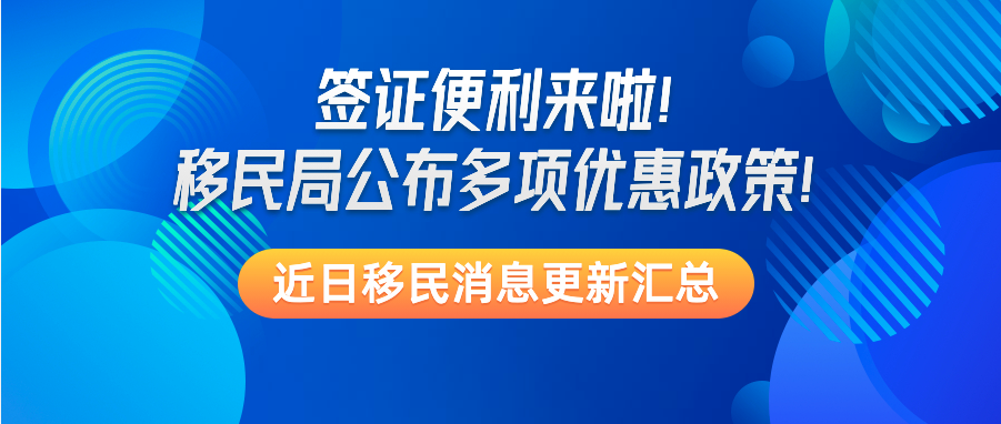 移民澳大利亞流程_移民澳大利亞手續_移民澳大利亞的條件和政策