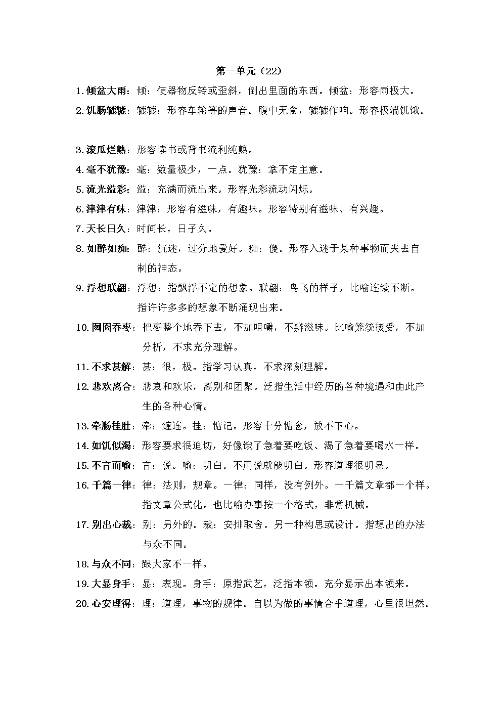 grandparents是什么意思_意思是什么_意思是輕聲嗎