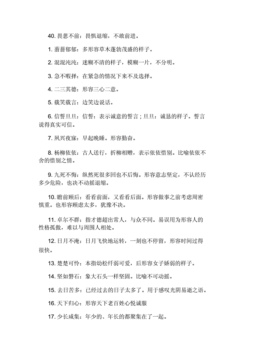 意思是輕聲嗎_grandparents是什么意思_意思是什么