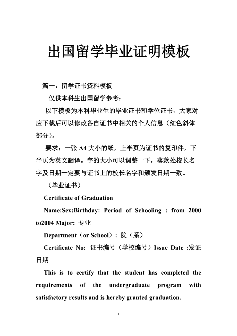 大學生出國留學條件_出國留學生的條件_出國留學的申請條件