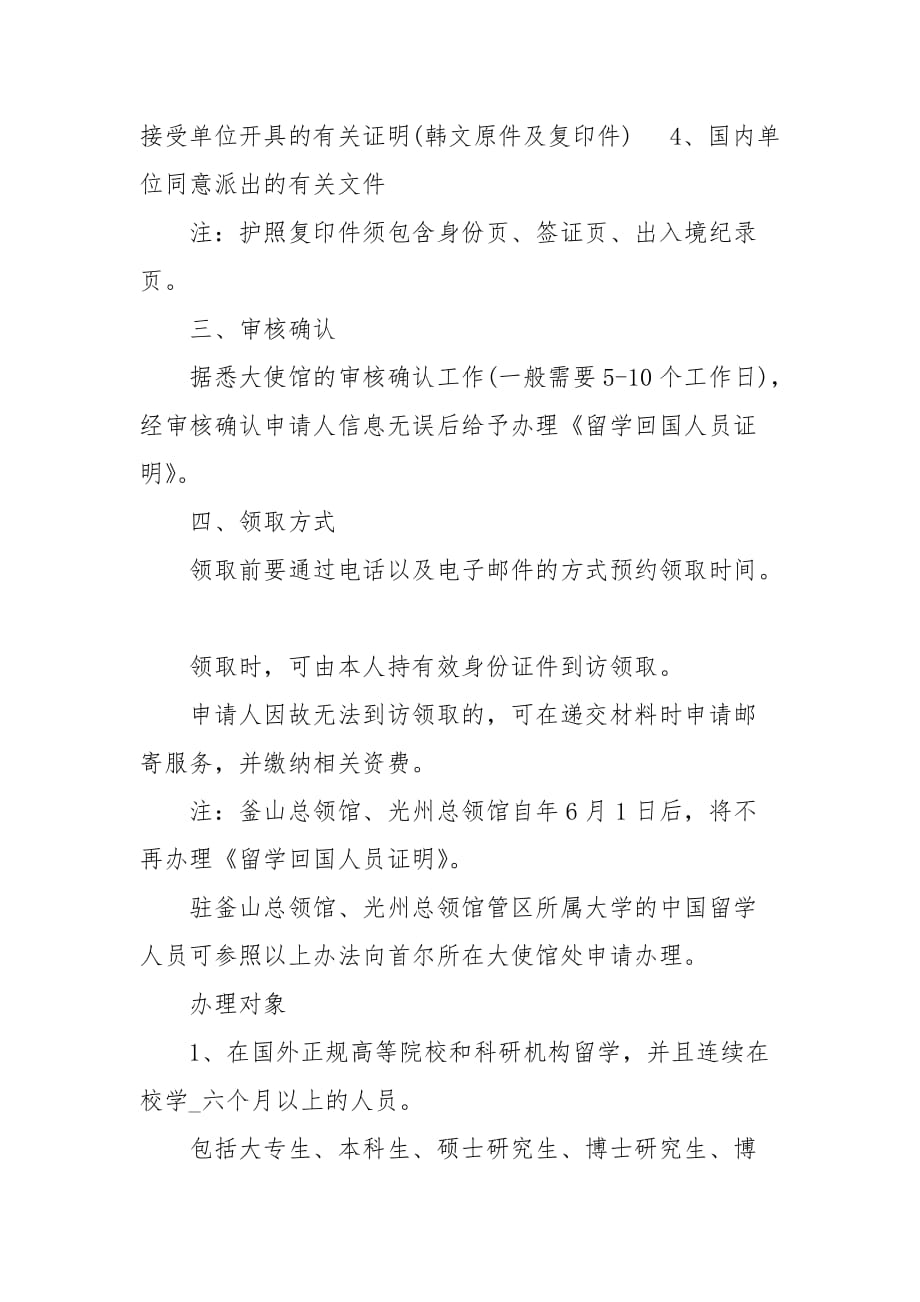 出國留學生的條件_大學生出國留學條件_出國留學的申請條件
