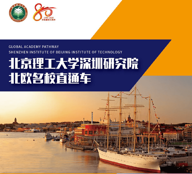 北航HND不招生了_北航hnd項目和北航有關系嗎_北航hnd
