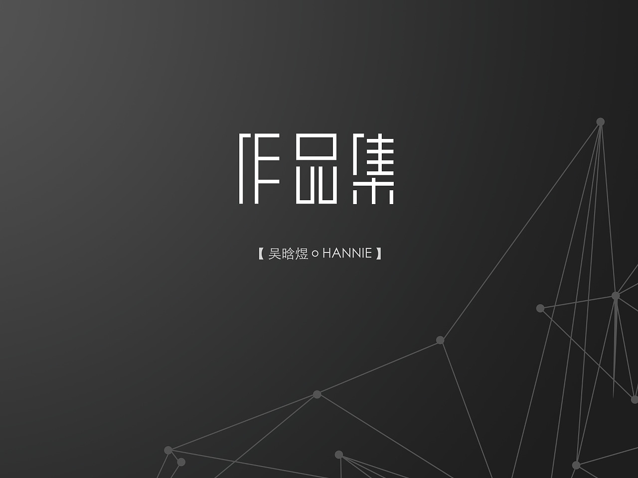 留學景觀作品集_留學景觀作品集露營_景觀留學作品集熱點選題