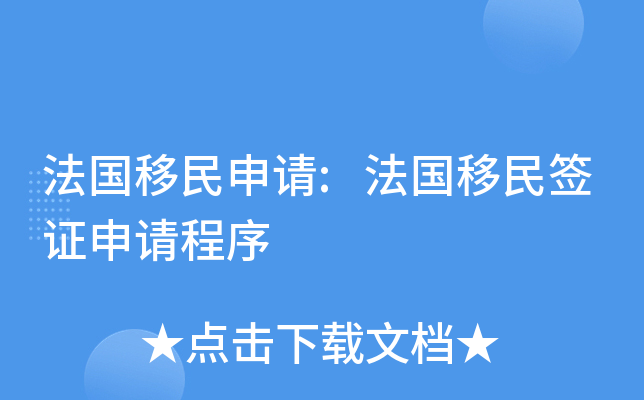 移民塞浦路斯優缺點_如何移民塞浦路斯_移民塞浦路斯要什么條件