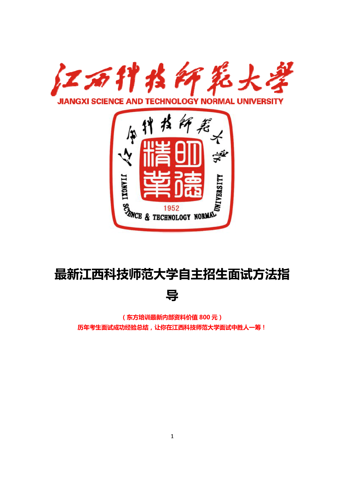 河北科技師范學院有專科生嗎_河北科技師范學院專科_河北科技師范專科專業