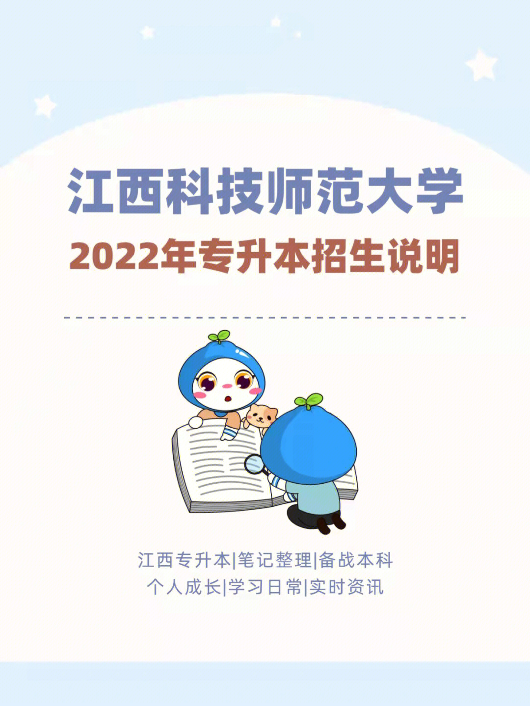河北科技師范學院有專科生嗎_河北科技師范專科專業_河北科技師范學院專科