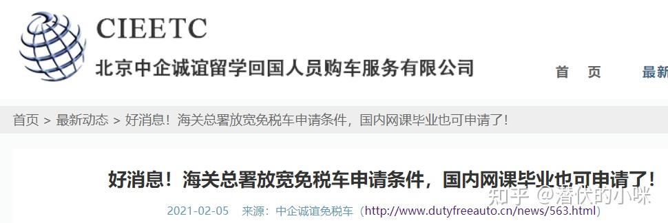2021免稅車留學生車型_免稅車留學生_留學生購車免稅車型