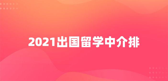 留學(xué)生購買免稅車_留學(xué)生購買免稅車稅務(wù)局_免稅車留學(xué)生