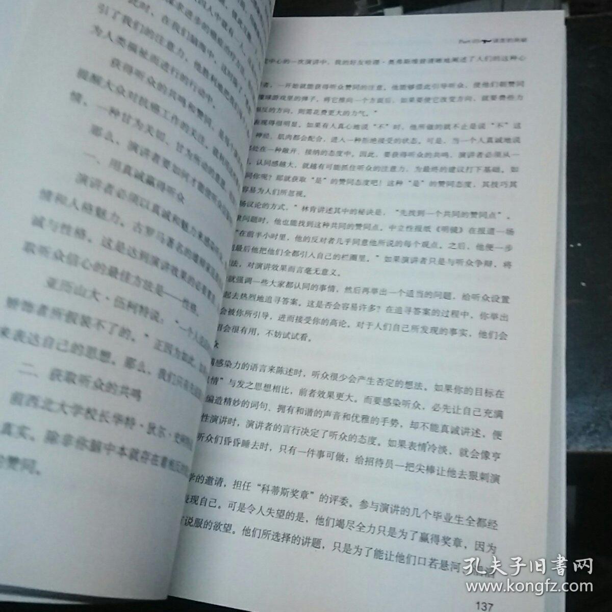 卡耐基最出名三本書 卡耐基必讀的10本書_卡耐基的書哪些值得看_卡耐基的五本書