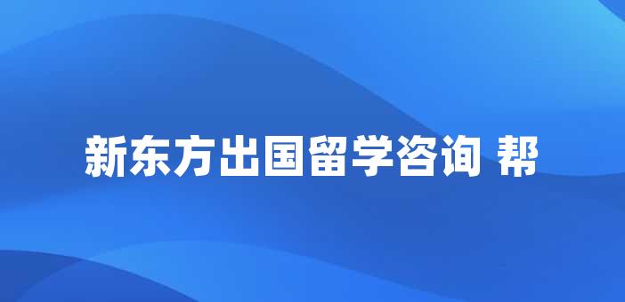 留學(xué)在線咨詢_金吉列留學(xué)在線咨詢_留學(xué)在線咨詢電話
