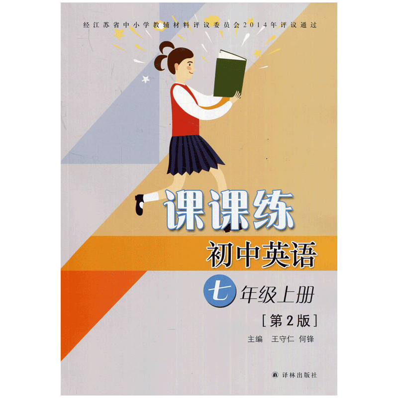 惠靈頓國際學校_惠靈頓國際公學_惠靈頓國際學校要求