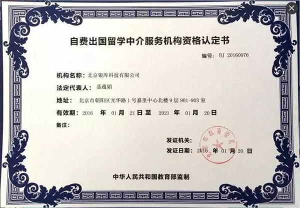 中介留學機構排名_留學中介機構_中介留學機構澳
