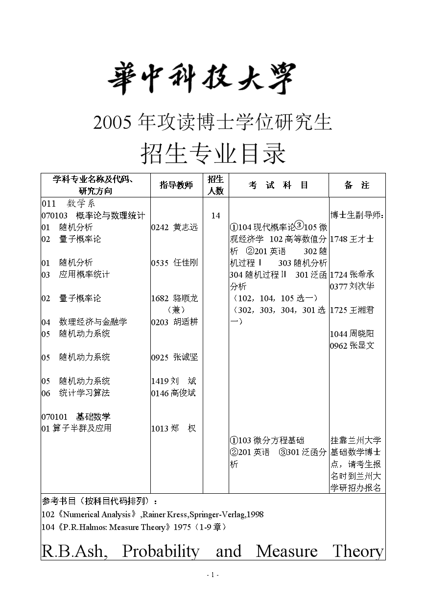 湖南工業大學官網研究生_湖南工業大學研招辦_湖南工業大學研究生院