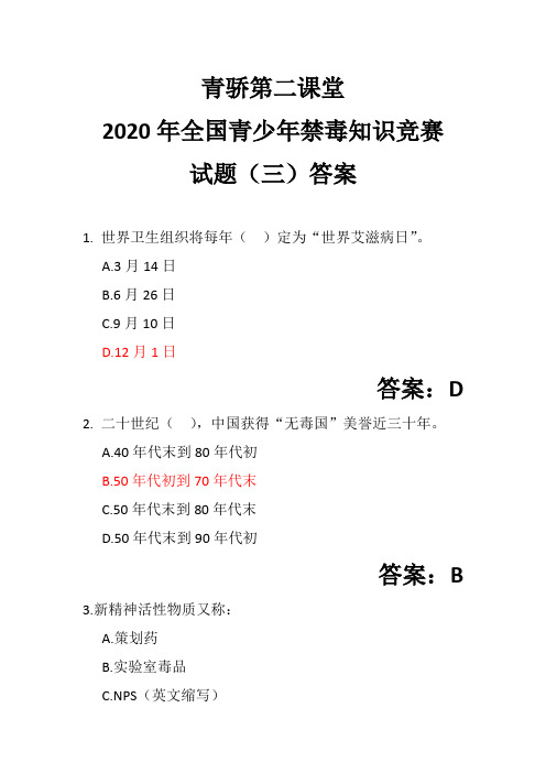第二課堂答案_答案課堂跟蹤六年級下冊_小課堂答案大全