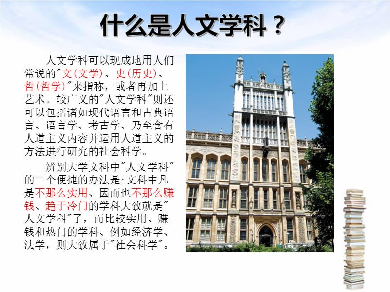 耶魯大學神奇圖片原理_耶魯大學神奇圖片_耶魯大學的傳說
