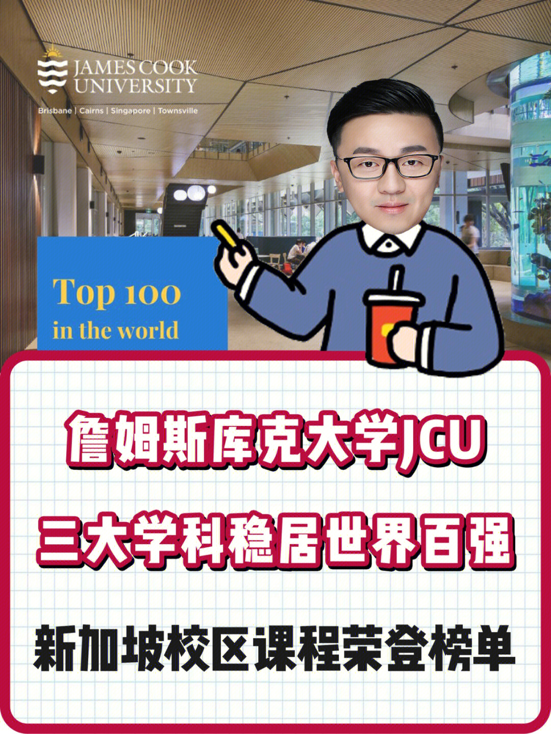 詹姆斯ipromise學校_詹姆斯學校_詹姆斯免費學校