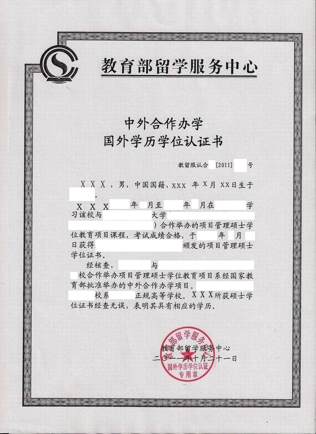 全年網課學歷認證_國內上網課不影響學歷認證_國內網課學歷認證