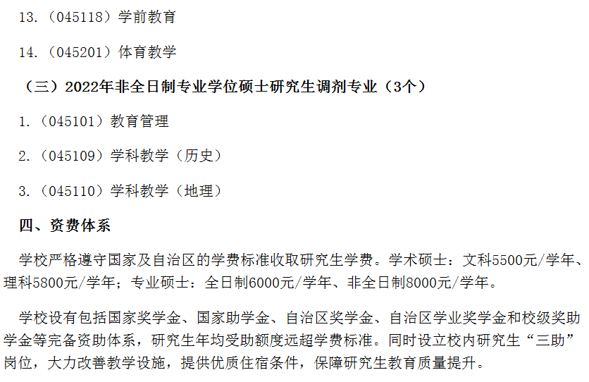 四川師范大學(xué)研究生簡章_四川師范大學(xué)研究生院_四川大學(xué)師范類研究生