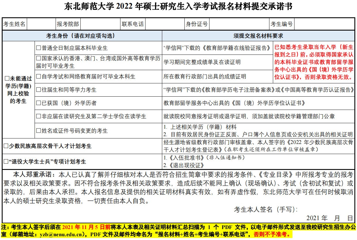 四川大學(xué)師范類研究生_四川師范大學(xué)研究生簡章_四川師范大學(xué)研究生院