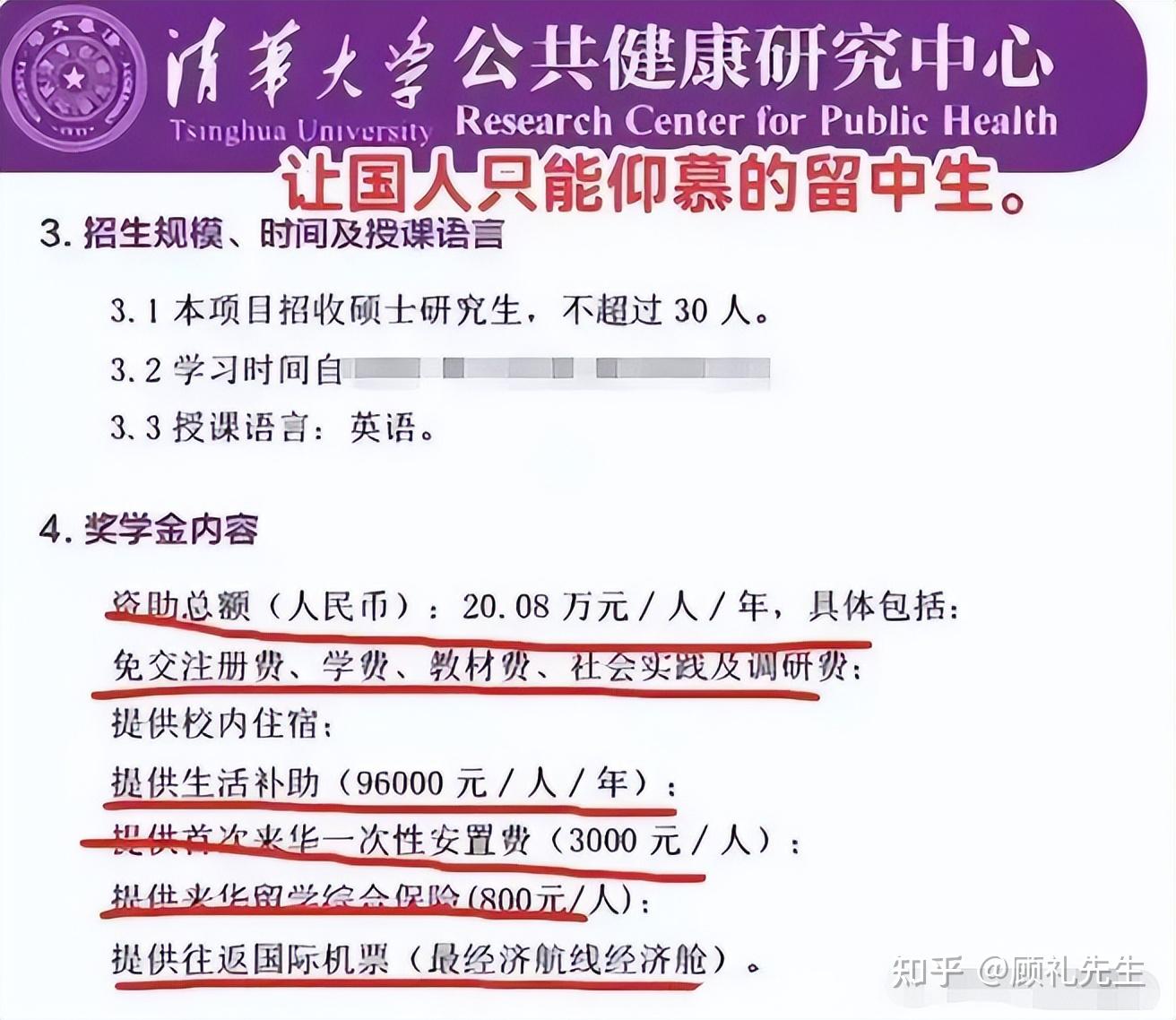 留學清華預科大學好嗎_清華大學預科錄取條件_清華大學留學預科