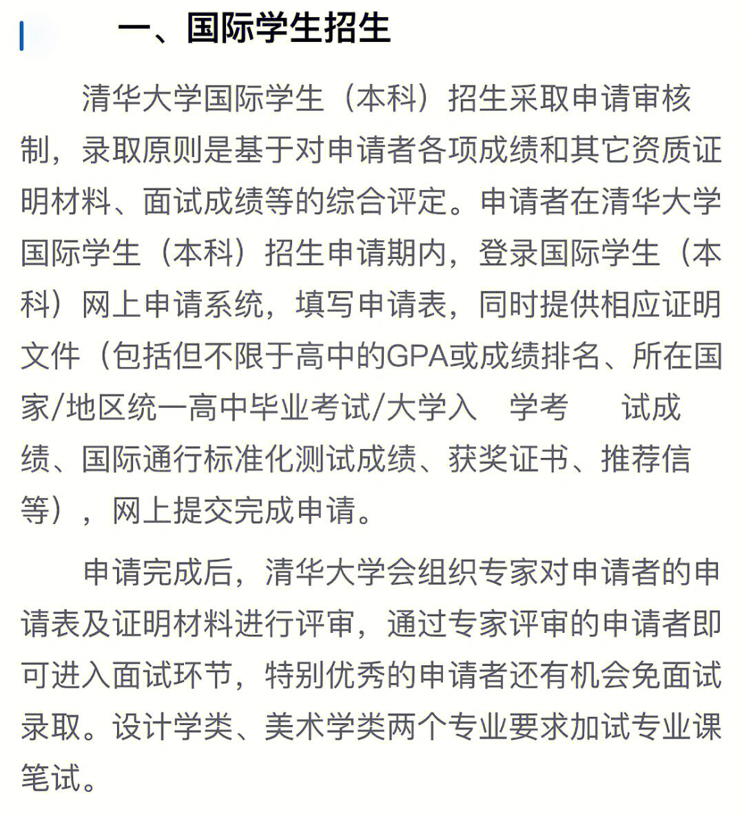 清華大學留學預科_留學清華預科大學好嗎_清華大學預科錄取條件