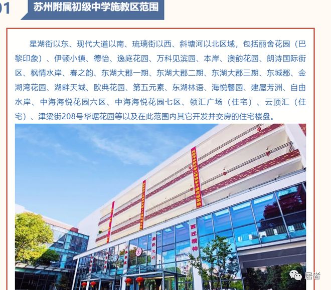 蘇州獨墅湖高教區高中_蘇州獨墅湖高教區_蘇州獨墅湖高教區規劃三期