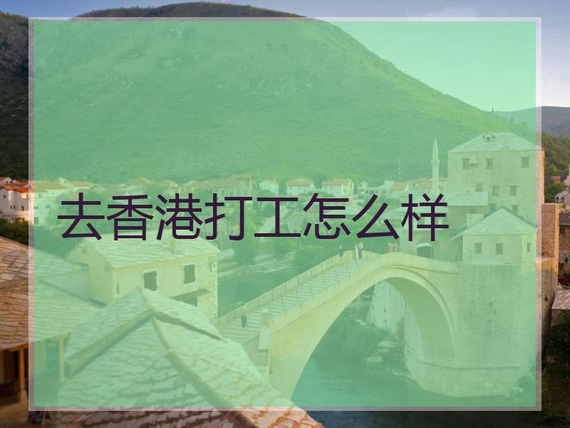 出國務新加坡工資多少_新加坡出國務工_新加坡出國工作