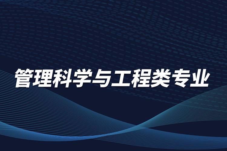 廣西大專熱門專業(yè)_成考大專熱門專業(yè)_大專熱門專業(yè)