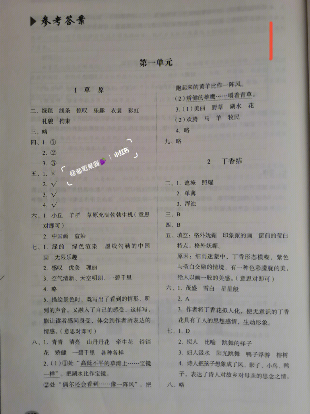 人教版九年級(jí)上冊(cè)語(yǔ)文練習(xí)冊(cè)答案_人教版二年級(jí)語(yǔ)文上冊(cè)教學(xué)計(jì)劃_人教版二年級(jí)語(yǔ)文上冊(cè)練習(xí)