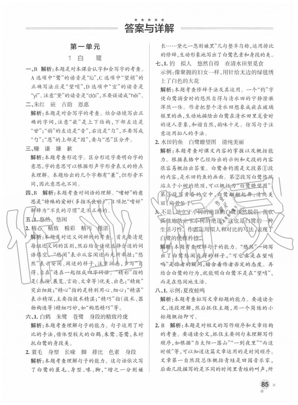 人教版九年級(jí)上冊(cè)語(yǔ)文練習(xí)冊(cè)答案_人教版二年級(jí)語(yǔ)文上冊(cè)練習(xí)_人教版二年級(jí)語(yǔ)文上冊(cè)教學(xué)計(jì)劃