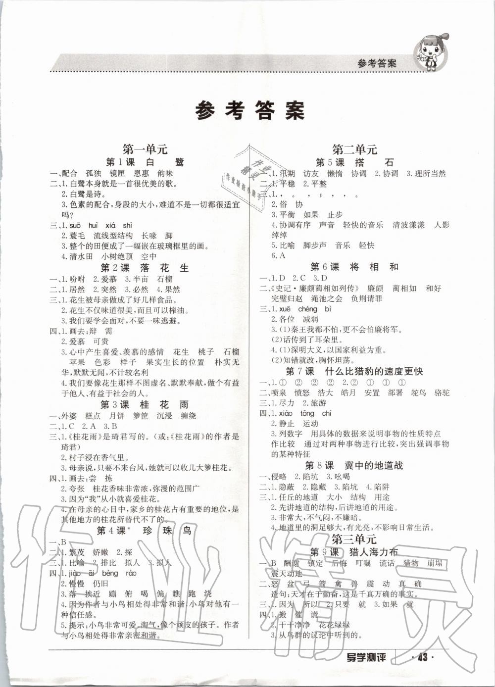 人教版九年級(jí)上冊(cè)語(yǔ)文練習(xí)冊(cè)答案_人教版二年級(jí)語(yǔ)文上冊(cè)練習(xí)_人教版二年級(jí)語(yǔ)文上冊(cè)教學(xué)計(jì)劃