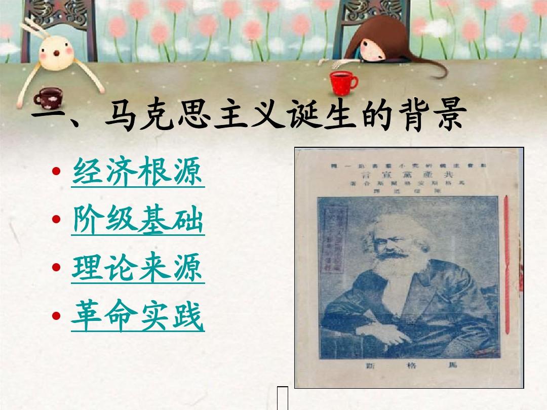 無產階級革命家_產階級革命的基本形式是_階級革命是什么