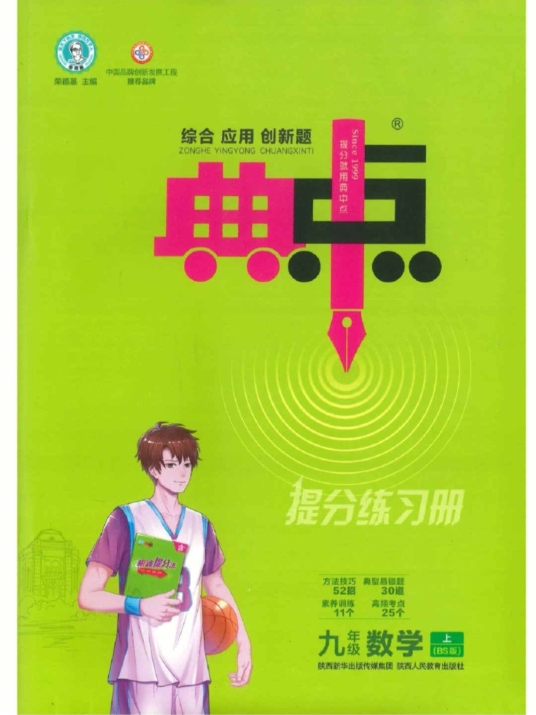 上海加拿大國際中學_上海七寶中學國際班_上海進華中學國際班