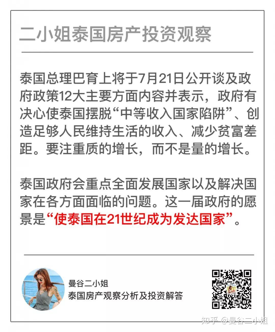 泰國(guó)清邁買(mǎi)房子多少錢(qián)一平方_泰國(guó)清邁房產(chǎn)_泰國(guó)清邁購(gòu)房