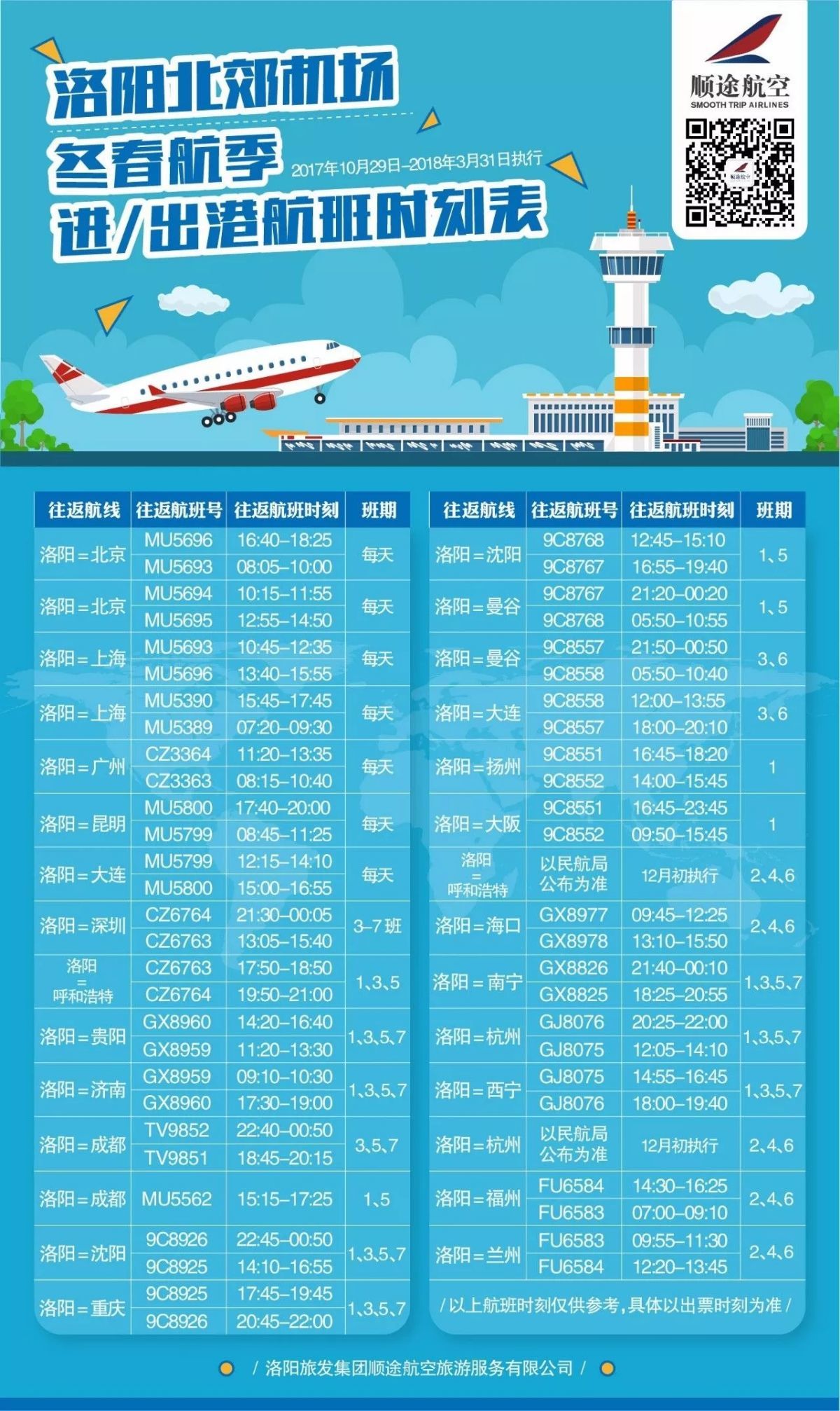 中英直航航班何時能恢復(fù)_多家航司宣布中英直航復(fù)航_中英航班復(fù)航最新通知2021