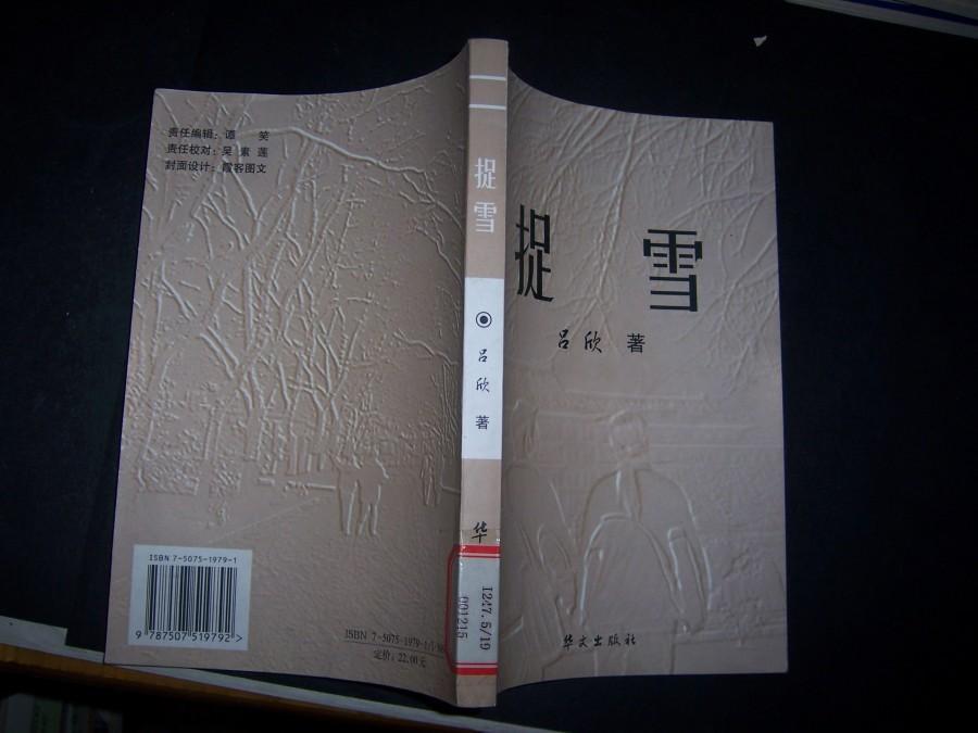 劉雪劉成當(dāng)代愛情全文閱讀_劉成劉雪當(dāng)代愛情_劉雪劉成當(dāng)代愛情全文閱讀