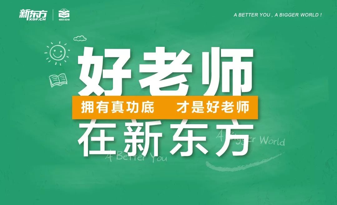 新東方外國語學校是什么學校_新東方國際外語_新東方外國語