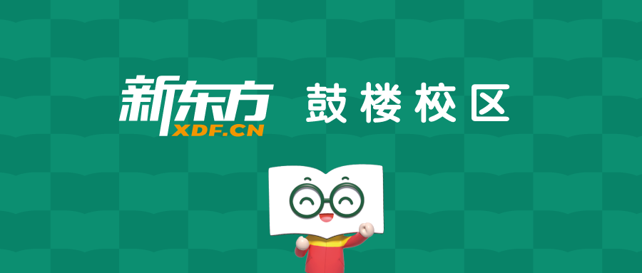 新東方外國語學校是什么學校_新東方國際外語_新東方外國語