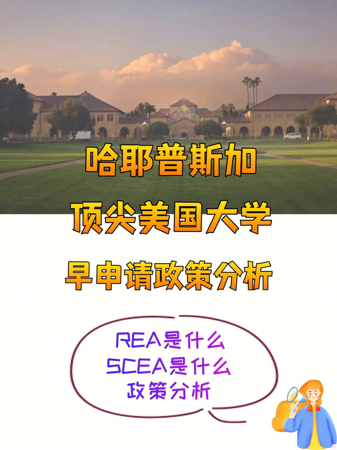 留學(xué)哈佛大學(xué)條件美國承認(rèn)嗎_美國哈佛大學(xué)留學(xué)條件_美國哈佛大學(xué)留學(xué)費(fèi)用