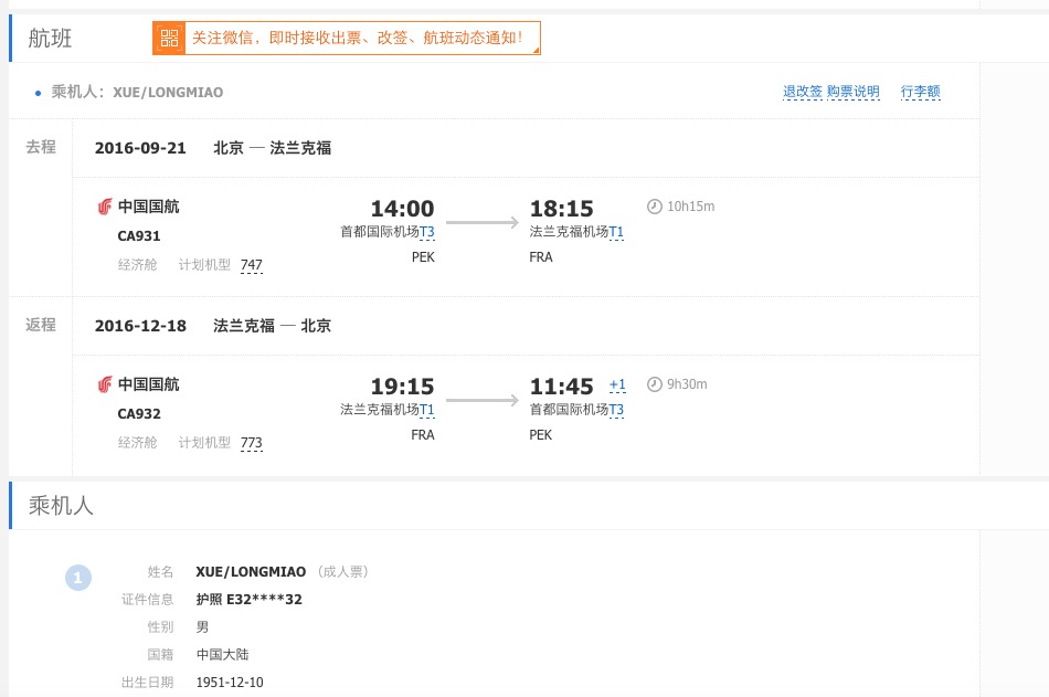 美國機票預定_美國機票預定_機票美國