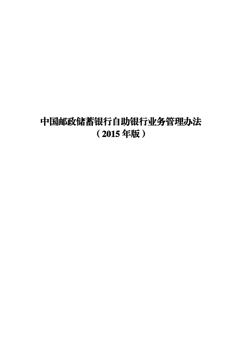 中國郵政遠(yuǎn)程教育培訓(xùn)網(wǎng)_中國郵政遠(yuǎn)程培訓(xùn)網(wǎng)_中國郵政遠(yuǎn)程培訓(xùn)學(xué)院登錄密碼