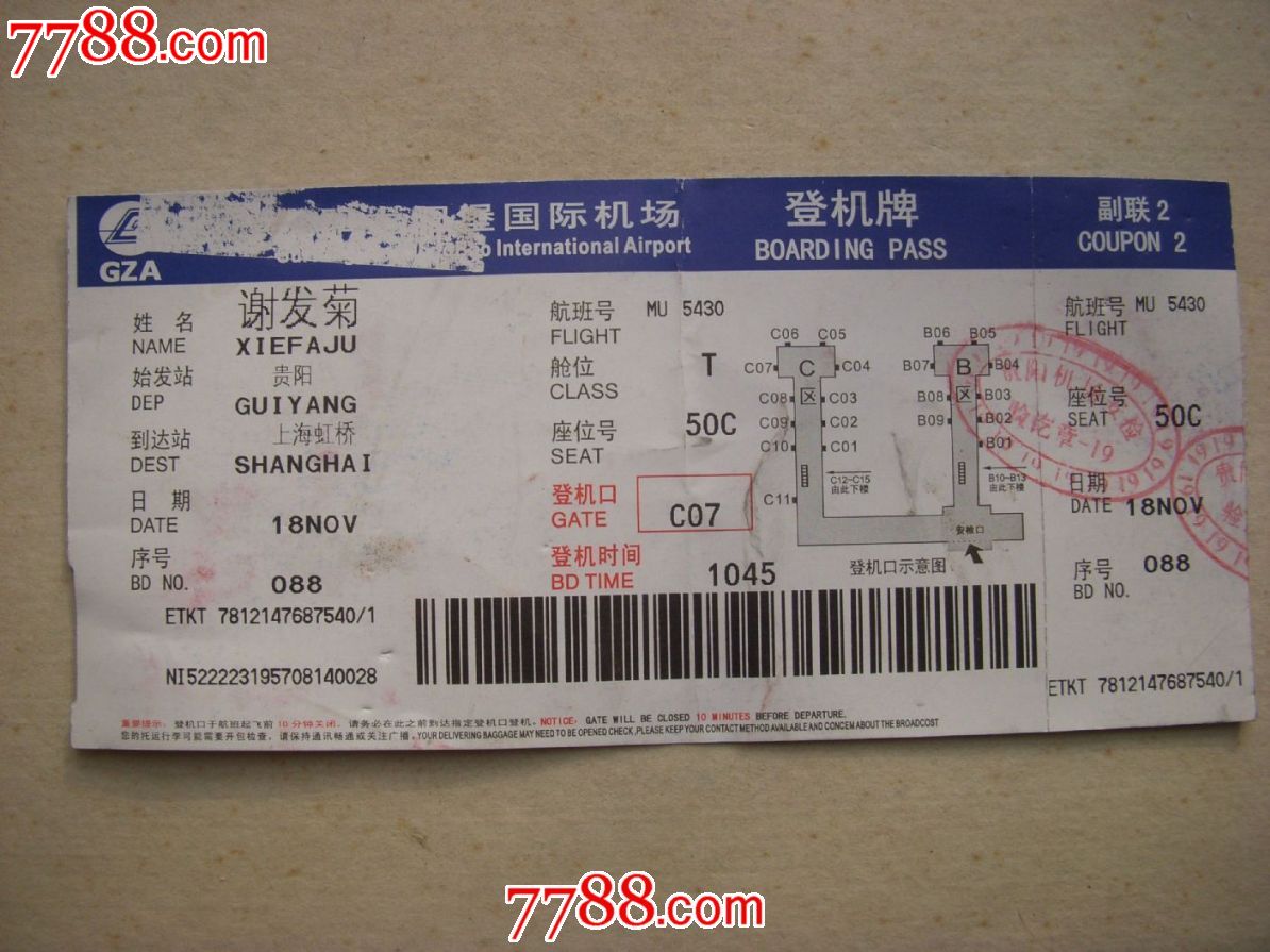 留學生特價國際機票_國際機票留學生機票_機票特價留國際學生可以買嗎