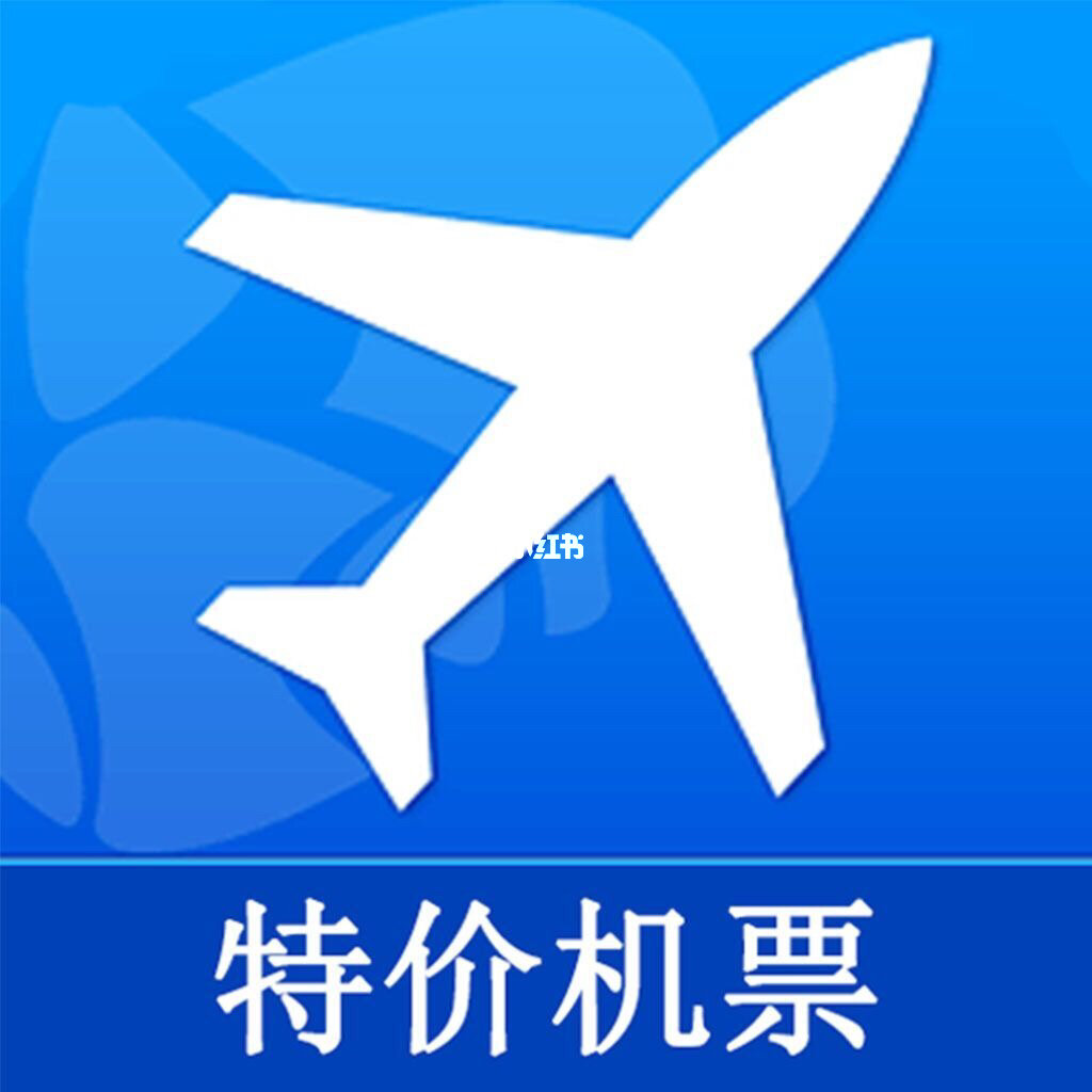 留學生特價國際機票_國際機票留學生機票_機票特價留國際學生可以買嗎