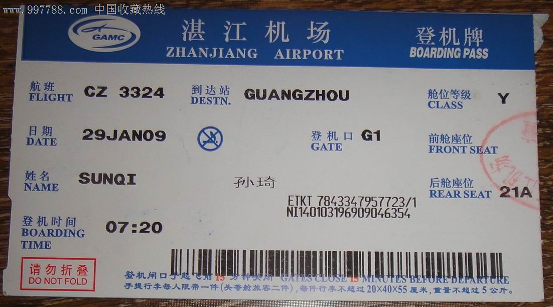 國際機票留學生機票_留學生特價國際機票_機票特價留國際學生可以買嗎