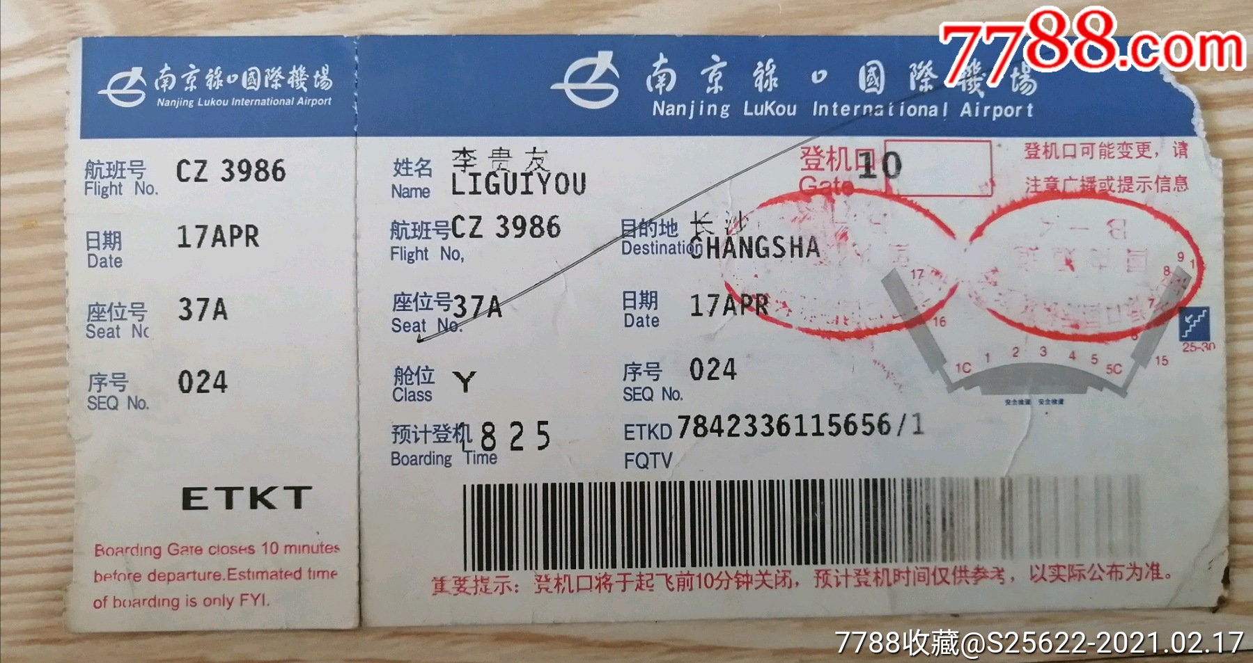 留學生特價國際機票_國際機票留學生機票_機票特價留國際學生可以買嗎