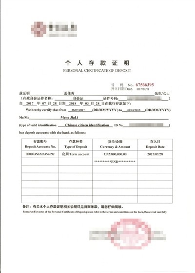 赴美留學(xué)存款證明_美國留學(xué)存款證明_留學(xué)存款證明美國怎么開
